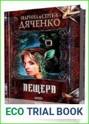 Пещера