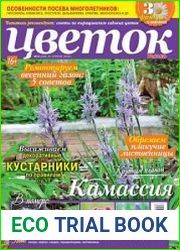 Цветок