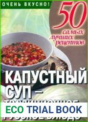 50 самых лучших рецептов. Капустный суп — традиционное русское блюдо