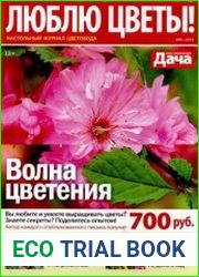 Люблю цветы!