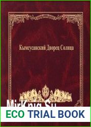 Кымсусанский Дворец Солнца