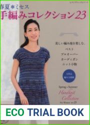 Lady Boutique Series - Handknit Collection for Women