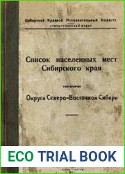 Список населенных мест Сибирского края. Том 2