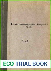 Список населенных мест Сибирского края. Том 1
