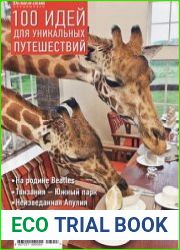 Делаем сами