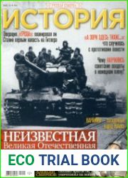 История от «Русской Семерки»