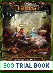Лесовик. Хранилище