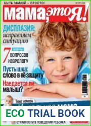 Мама, это Я!