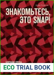 Знакомьтесь, это Snap! Блочная среда программирования мощнее Scratch