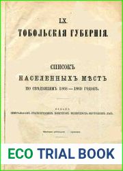 Списокъ населенныхъ местъ Тобольской губернiи