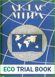 Атлас мира