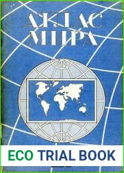 Атлас мира