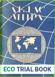 Атлас мира