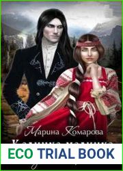 Калинка-малинка для Кощея