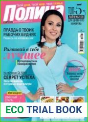 Полина