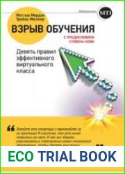 Взрыв обучения