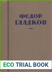 Собрание сочинений в 8 томах. Том 8. Лихая година. Воспоминания, литературные портреты, статьи