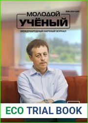 Молодой ученый №15 (апрель 2018)