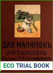 Для малюток Л.Н. Толстого. Кн.4