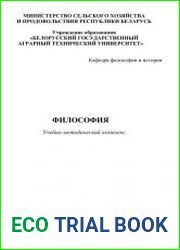 Философия