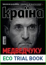 Країна