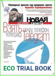 Новая газета (Санкт-Петербург)