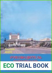 Руководитель Ким Чен Ир и Ренессанс в Корее