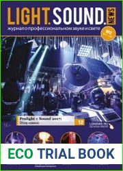 Light. Sound. News №2 (2017)