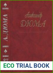 Собрание сочинений в пятидесяти томах. Том 37