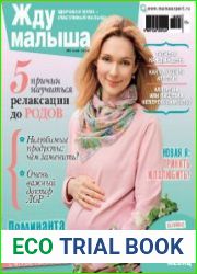 Жду малыша №5 (май 2018)