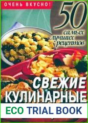 50 самых лучших рецептов. Свежие кулинарные рецепты