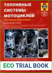 Топливные системы мотоциклов. Техническое обслуживание