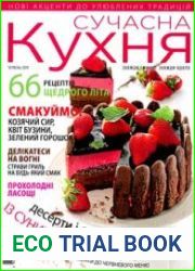 Сучасна кухня