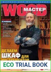 Wood Мастер