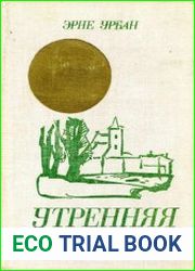 Утренняя заря