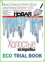 Новая газета (Санкт-Петербург)