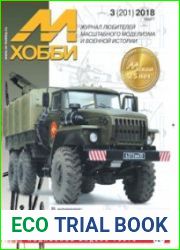 М-Хобби