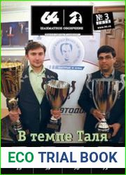 64 - Шахматное обозрение