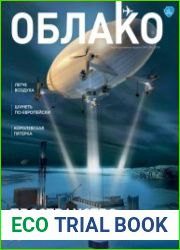 Облако №1 (2018)