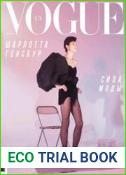 Vogue Украина