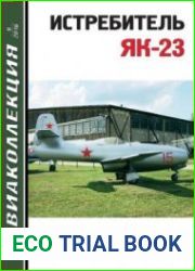 Истребитель Як-23 (Авиаколлекция 2016-09)