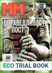 Машины и механизмы №3 (март 2015)