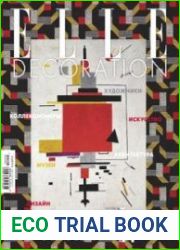 Elle Decoration (Россия)