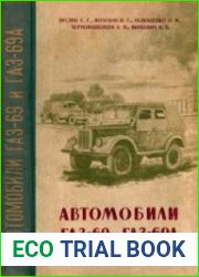 Автомобили ГАЗ-69 и ГАЗ-69А
