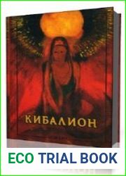 Кибалион. Философия герметизма