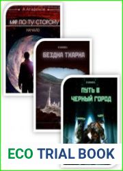 Собрание произведений