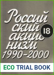 Российский акционизм 1990-2000