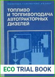 Топливо и топливоподача автотракторных дизелей