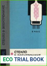 Стекло в электронике. Перевод с чешского