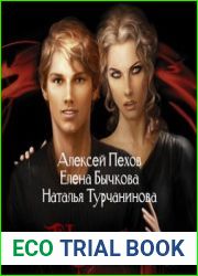 Киндрэт. Новые боги